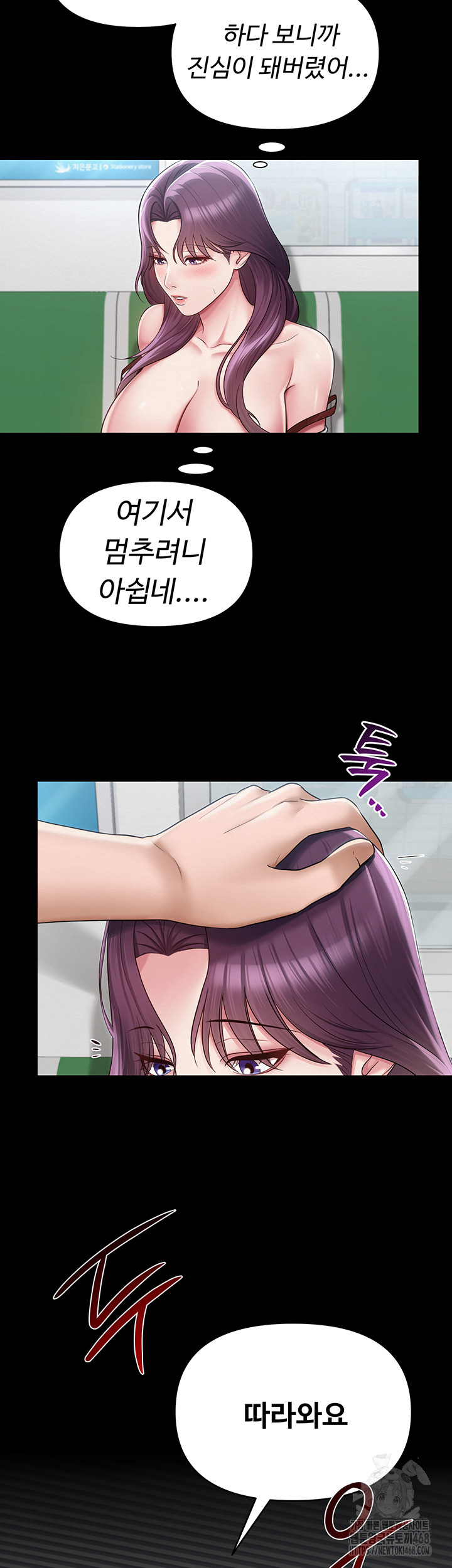 SNS Raw Chapter 17 - Manhwa18.com