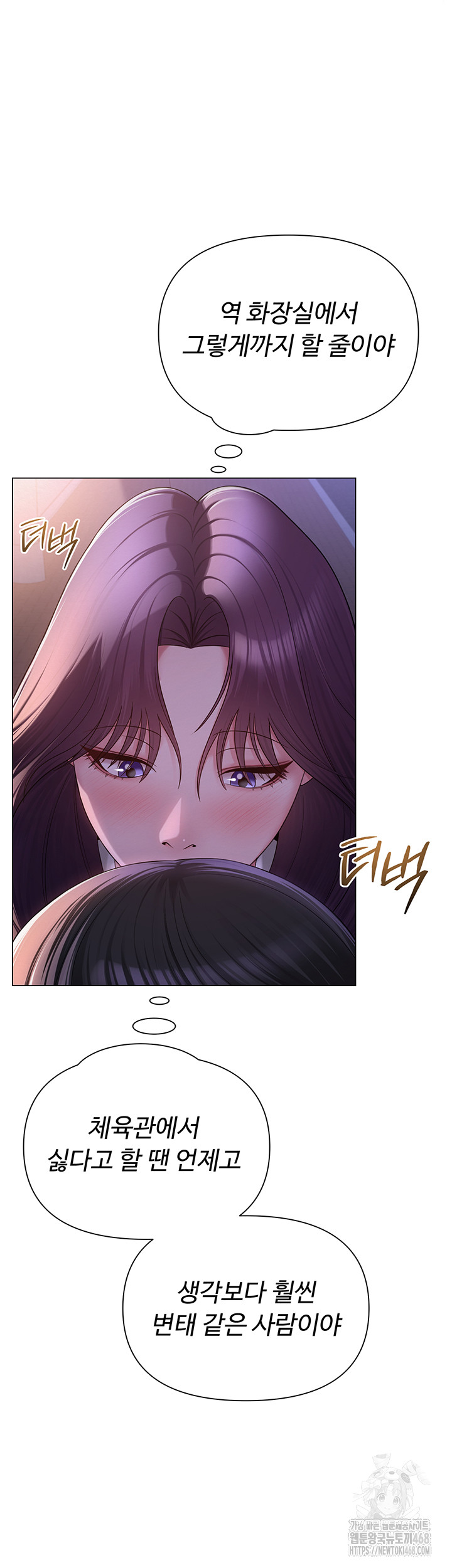 SNS Raw Chapter 17 - Manhwa18.com