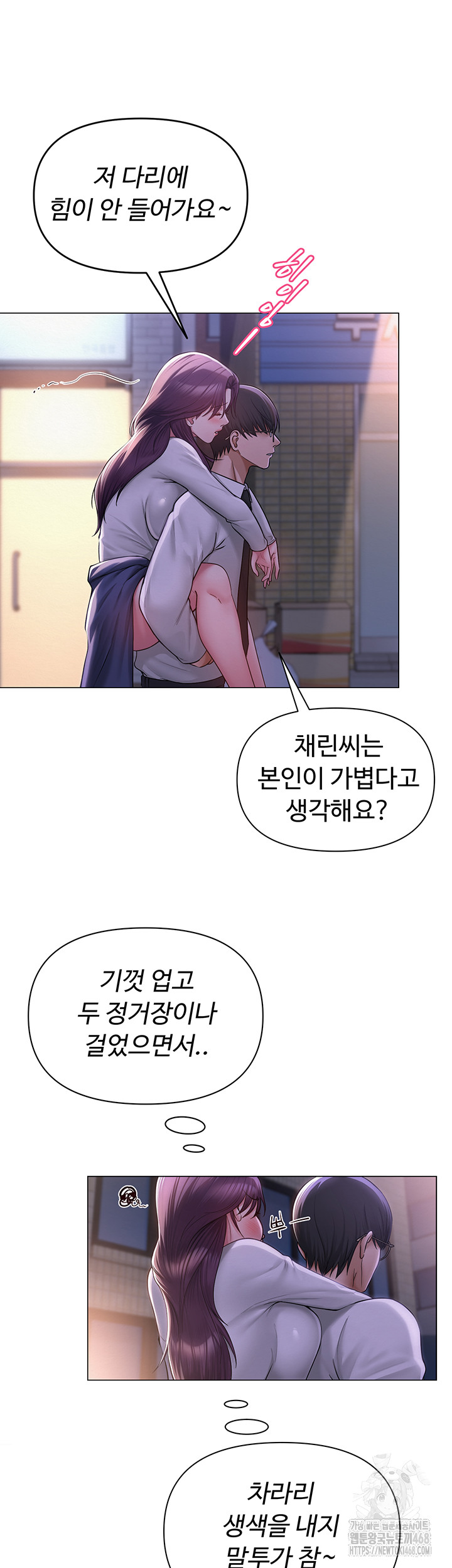SNS Raw Chapter 17 - Manhwa18.com