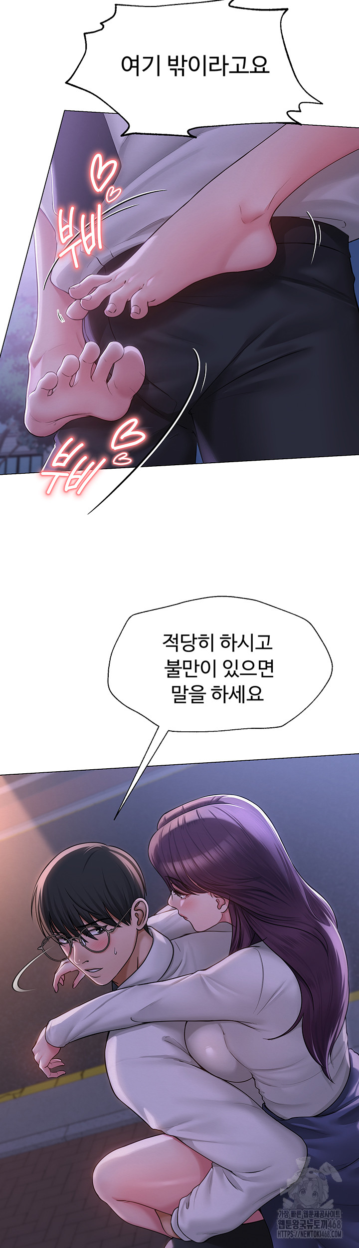 SNS Raw Chapter 17 - Manhwa18.com