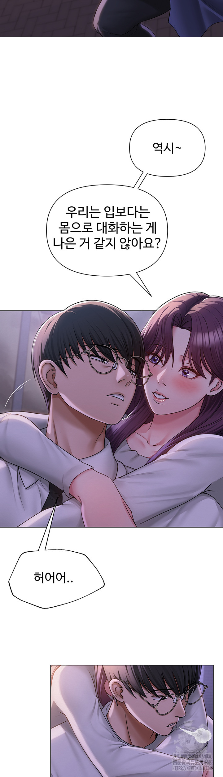 SNS Raw Chapter 17 - Manhwa18.com