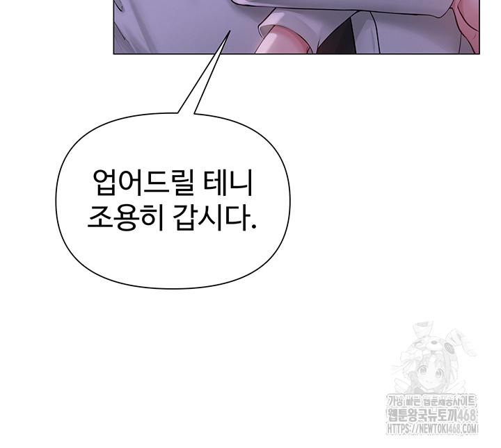 SNS Raw Chapter 17 - Manhwa18.com