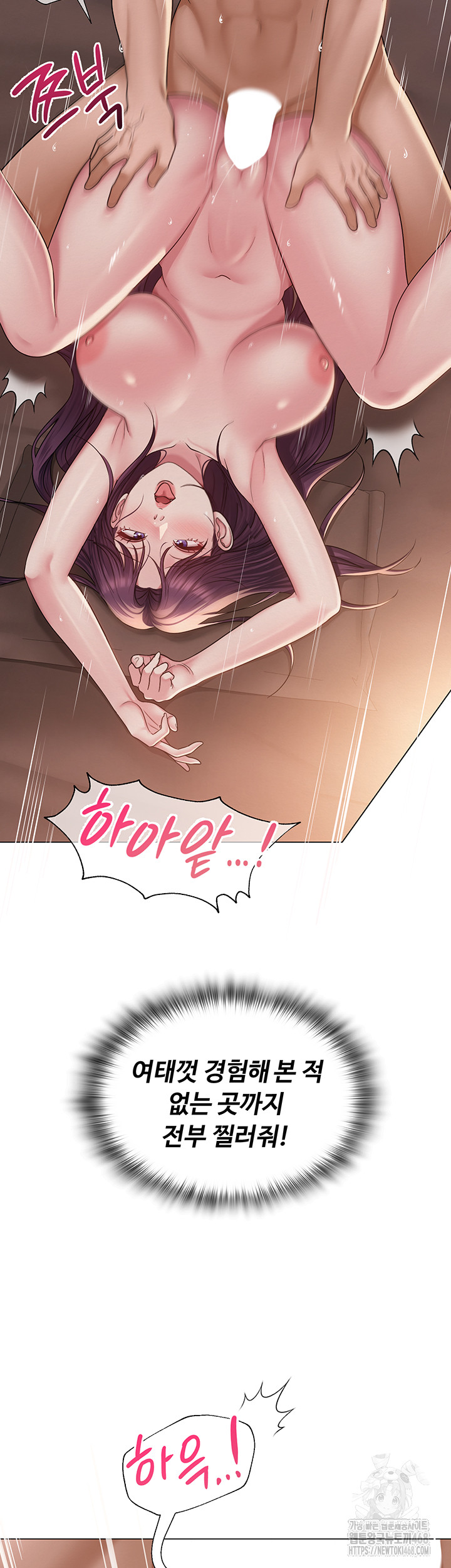 SNS Raw Chapter 17 - Manhwa18.com