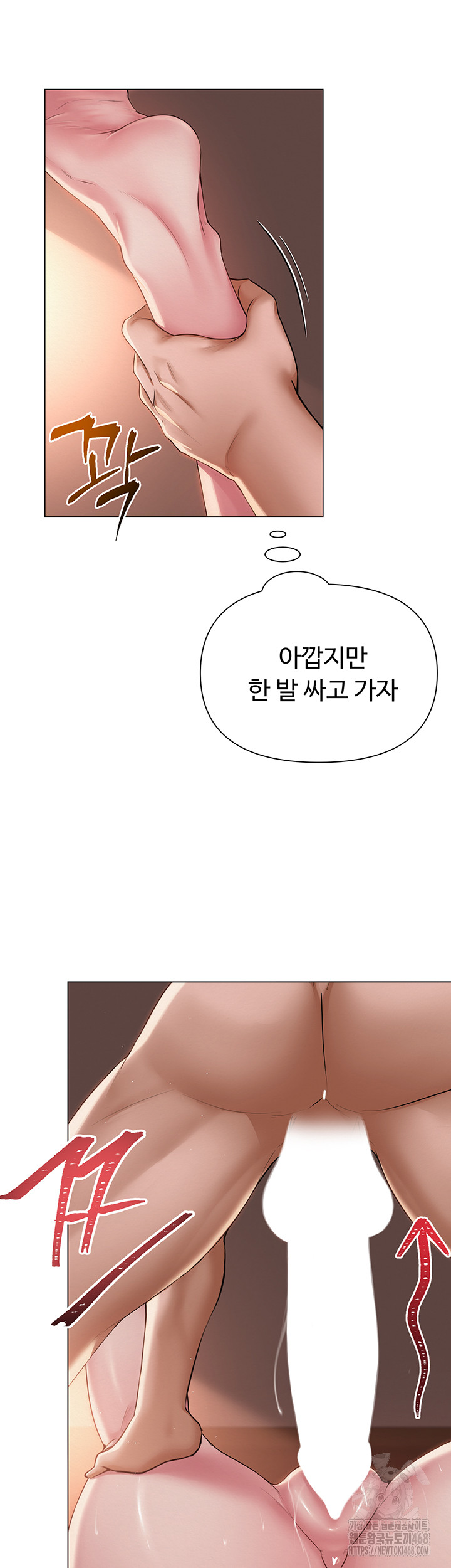 SNS Raw Chapter 17 - Manhwa18.com