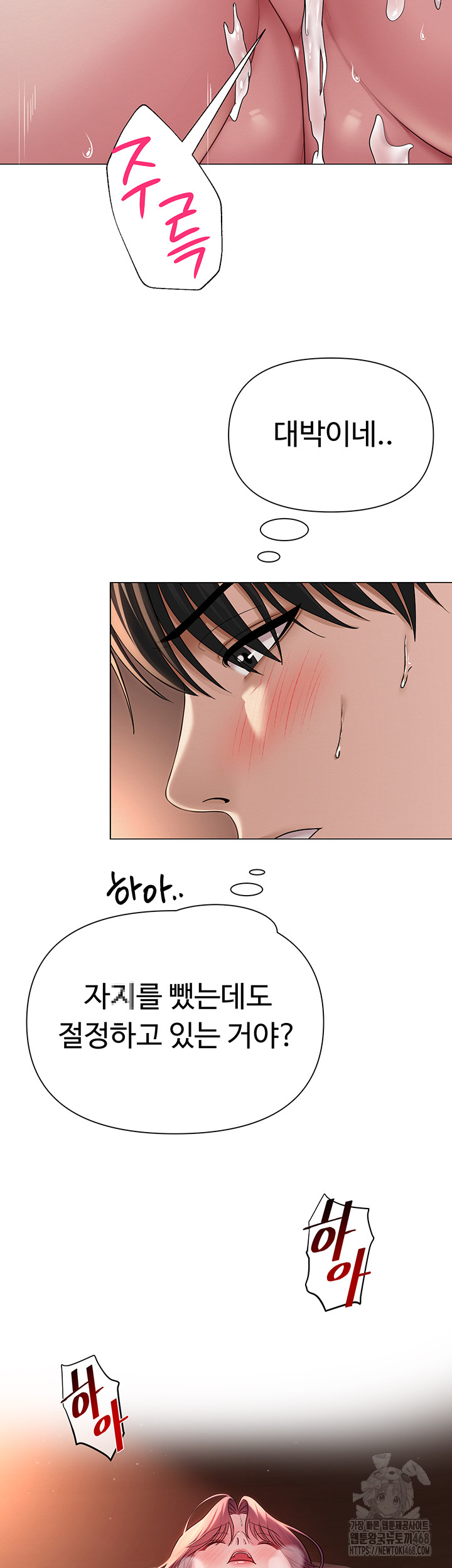 SNS Raw Chapter 17 - Manhwa18.com