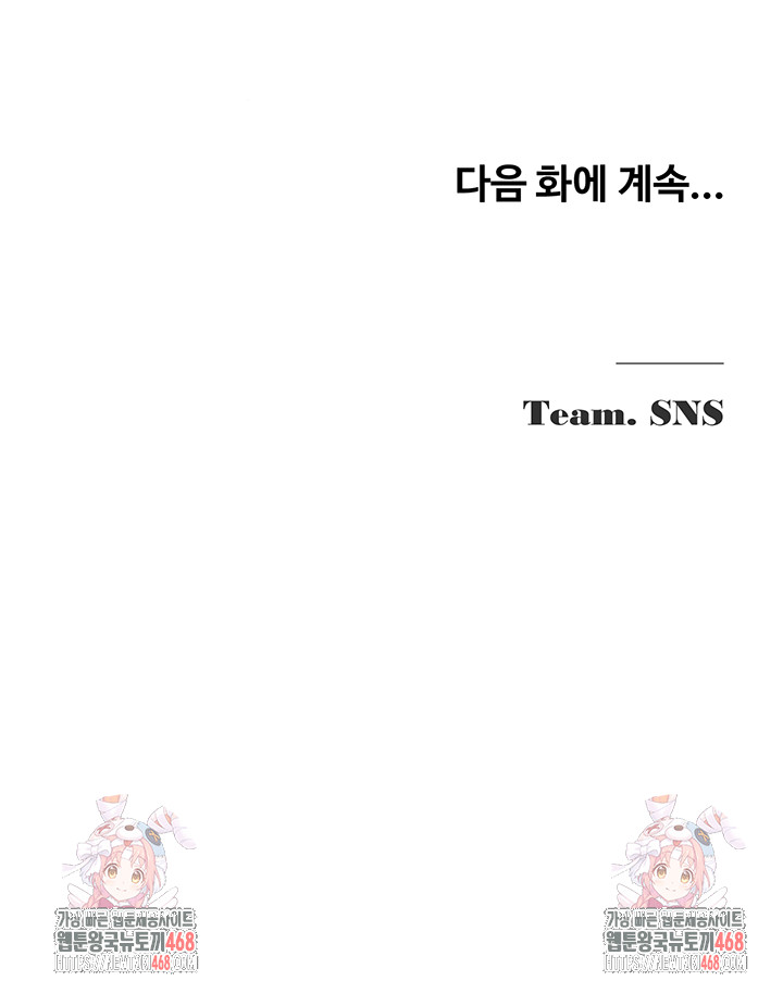 SNS Raw Chapter 17 - Manhwa18.com