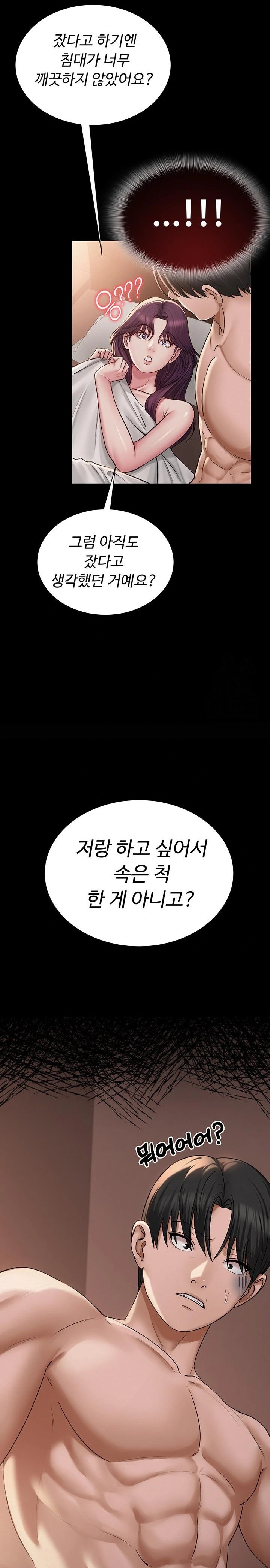 SNS Raw Chapter 19 - Manhwa18.com