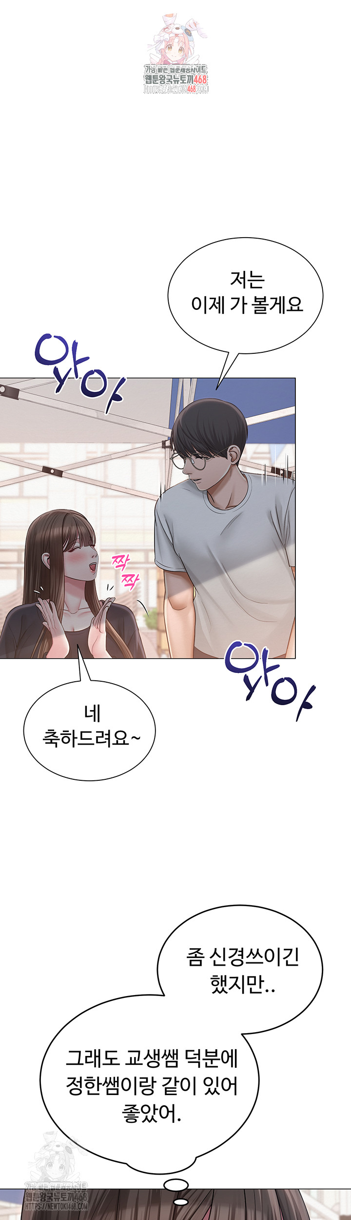 SNS Raw Chapter 21 - Manhwa18.com
