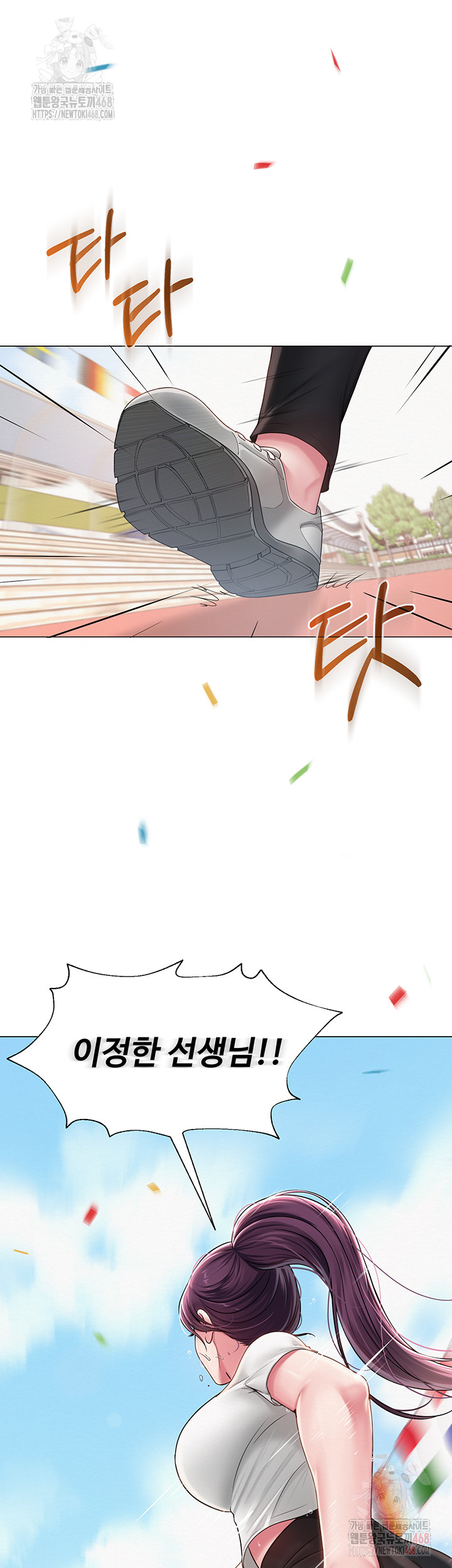 SNS Raw Chapter 21 - Manhwa18.com