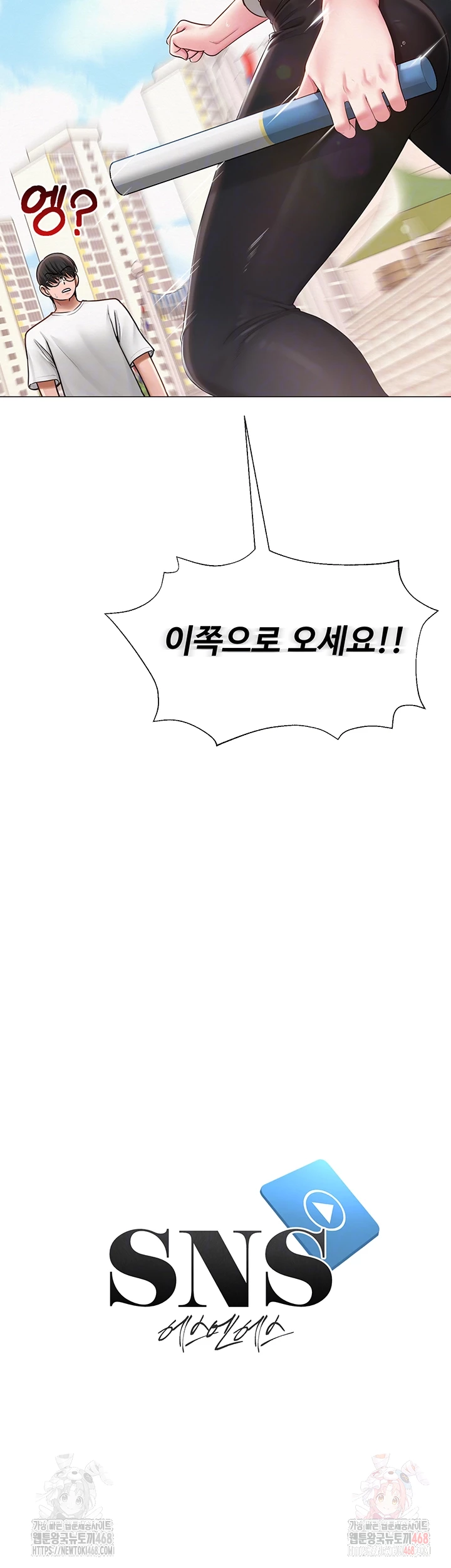 SNS Raw Chapter 21 - Manhwa18.com