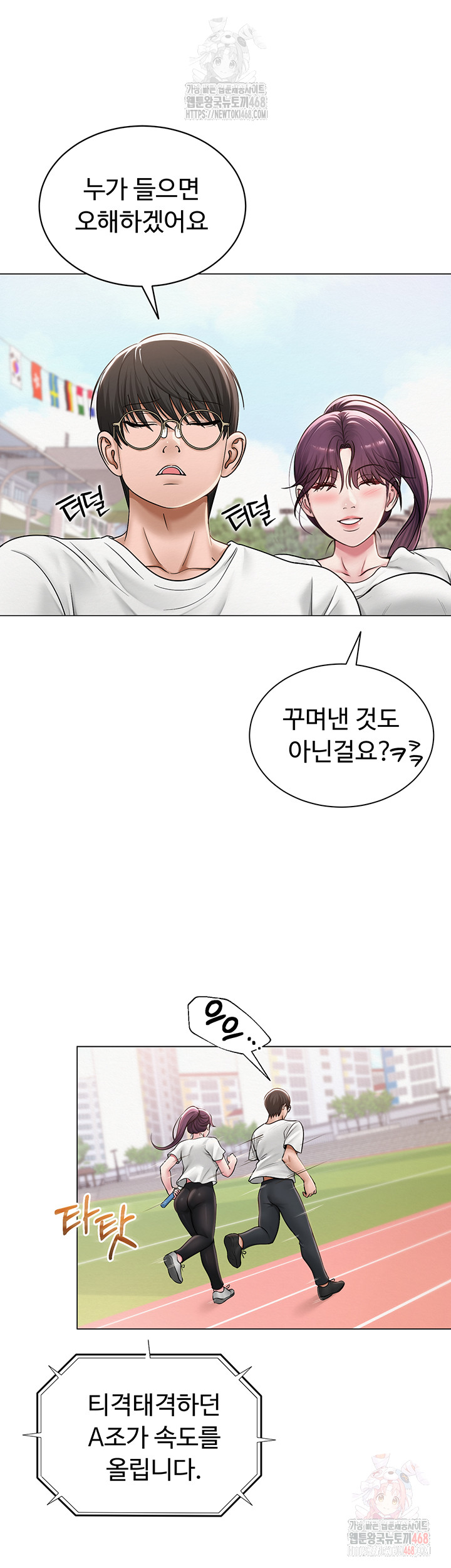 SNS Raw Chapter 21 - Manhwa18.com