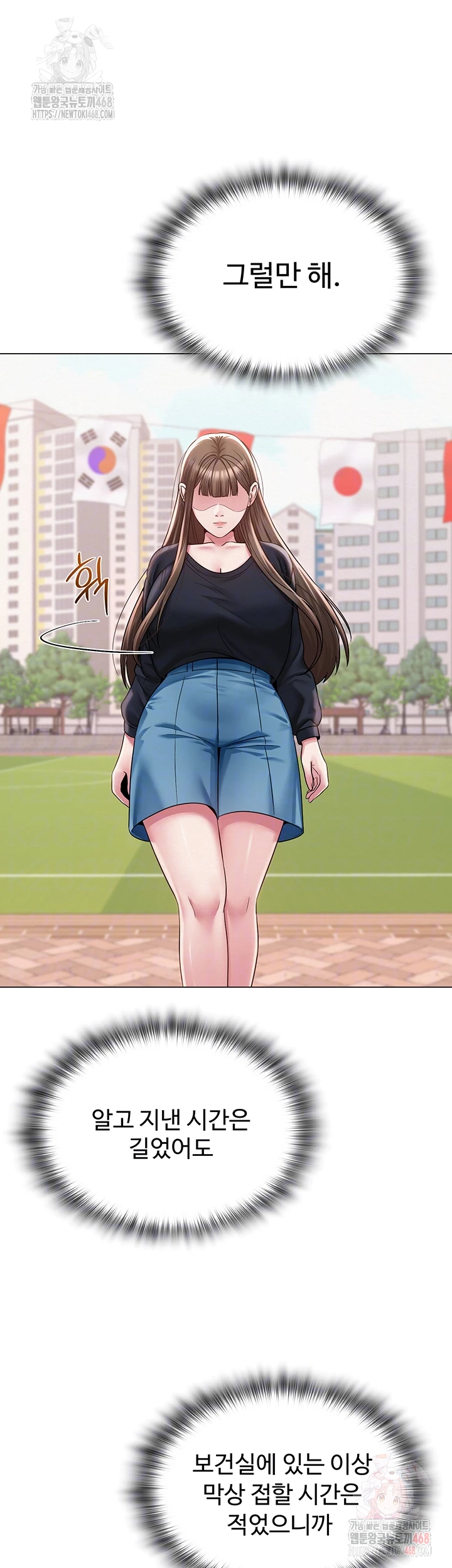 SNS Raw Chapter 21 - Manhwa18.com
