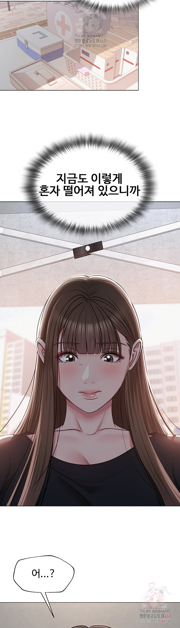 SNS Raw Chapter 21 - Manhwa18.com