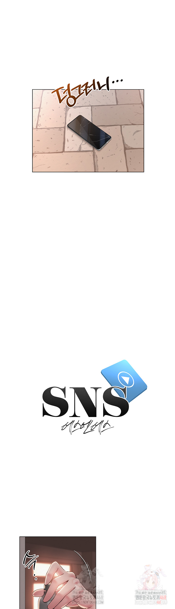 SNS Raw Chapter 21 - Manhwa18.com