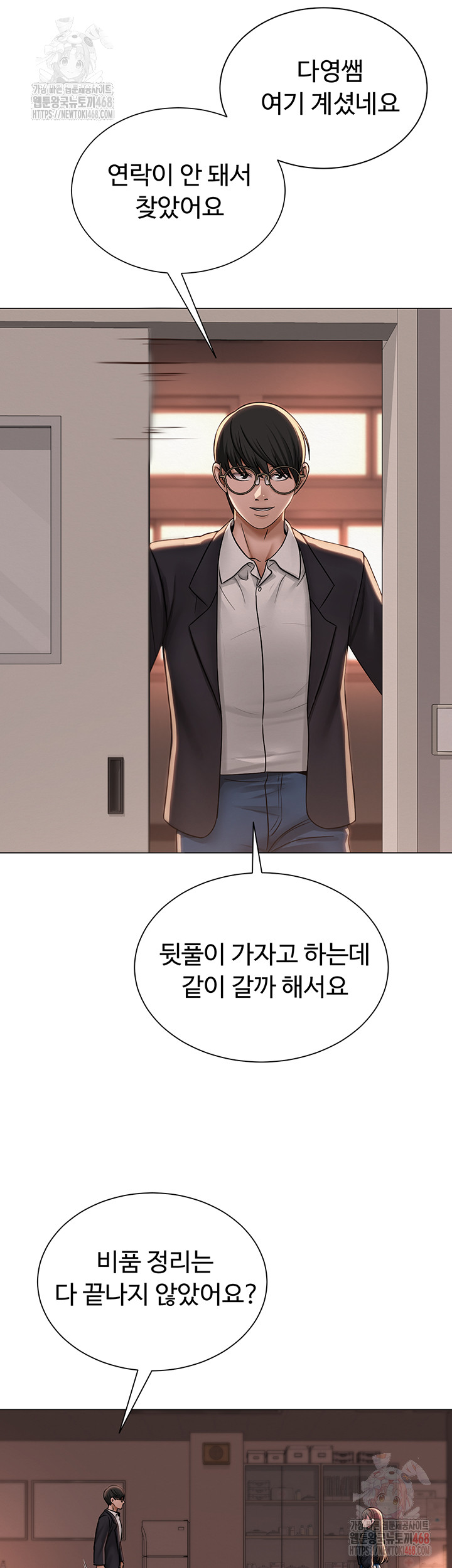 SNS Raw Chapter 21 - Manhwa18.com