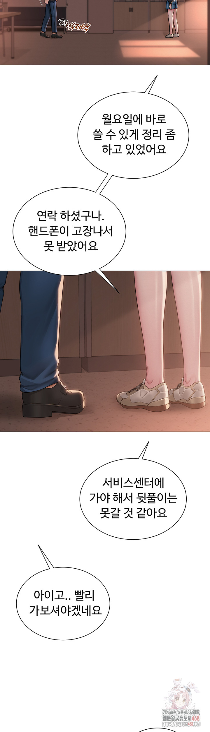 SNS Raw Chapter 21 - Manhwa18.com
