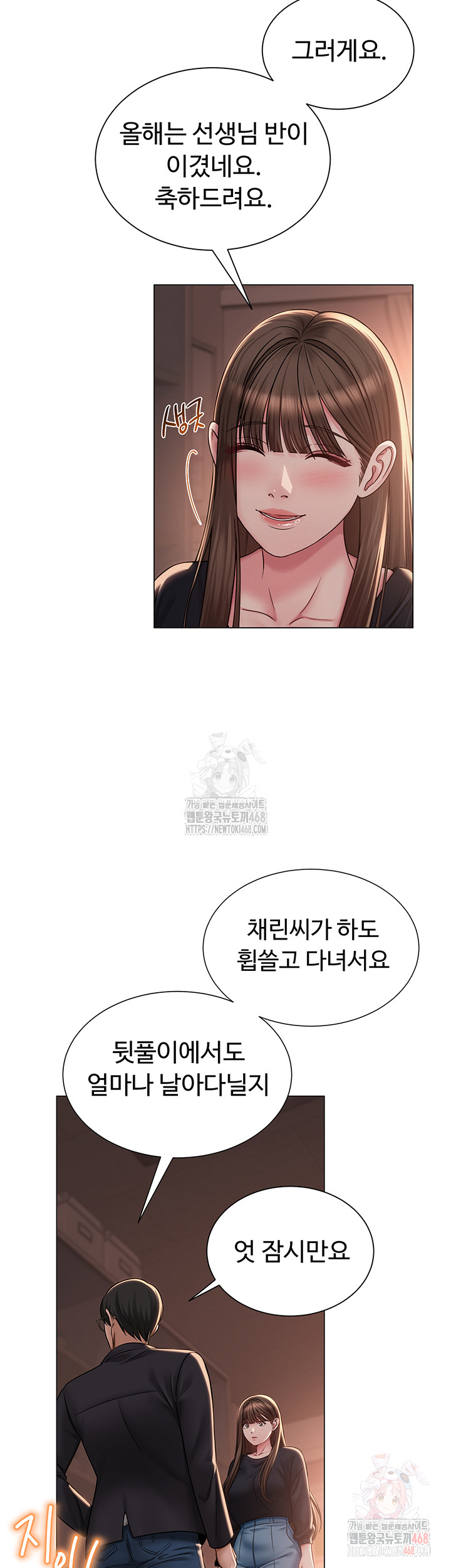 SNS Raw Chapter 21 - Manhwa18.com