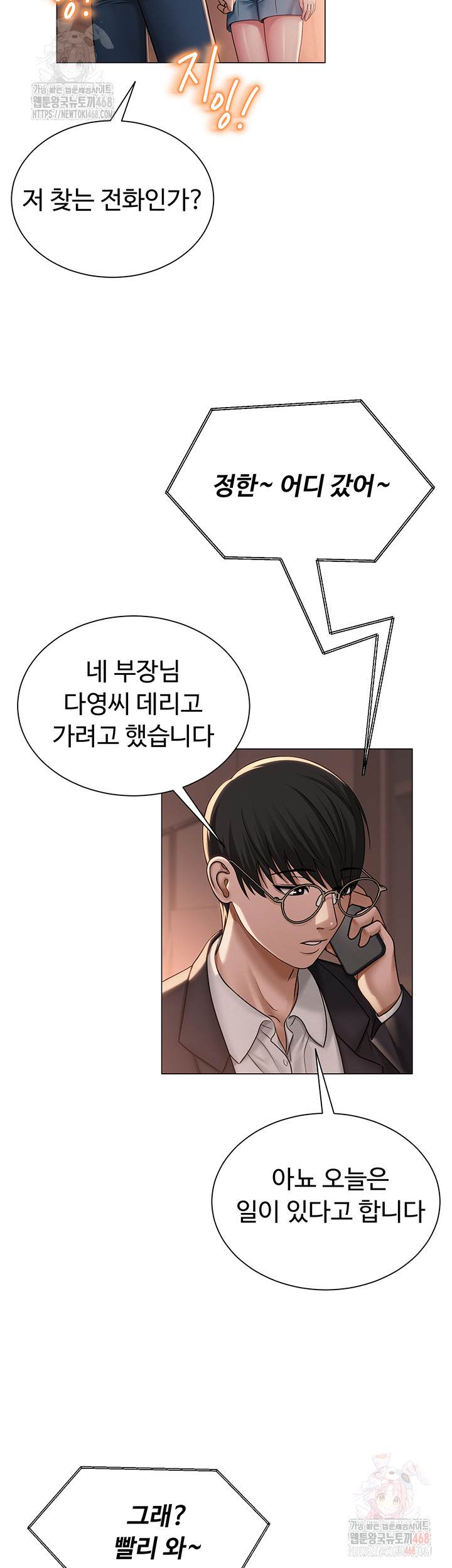 SNS Raw Chapter 21 - Manhwa18.com