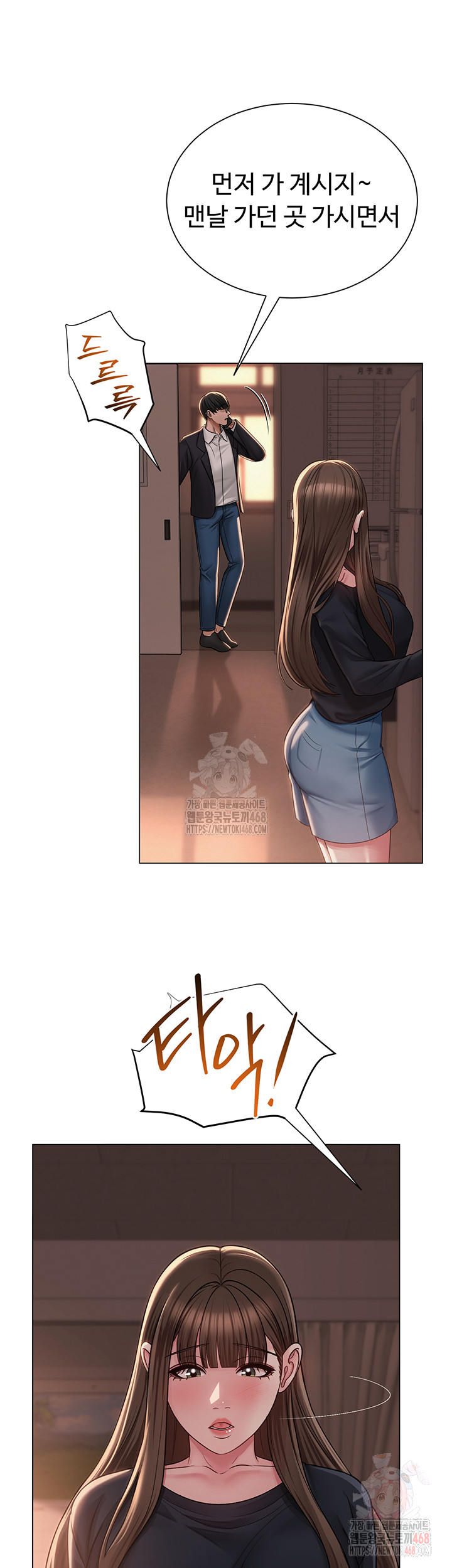 SNS Raw Chapter 21 - Manhwa18.com
