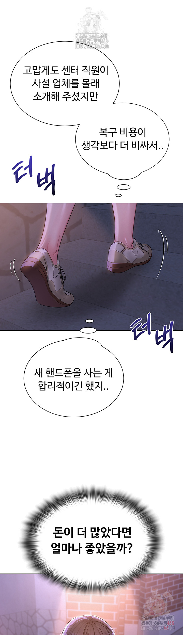 SNS Raw Chapter 21 - Manhwa18.com