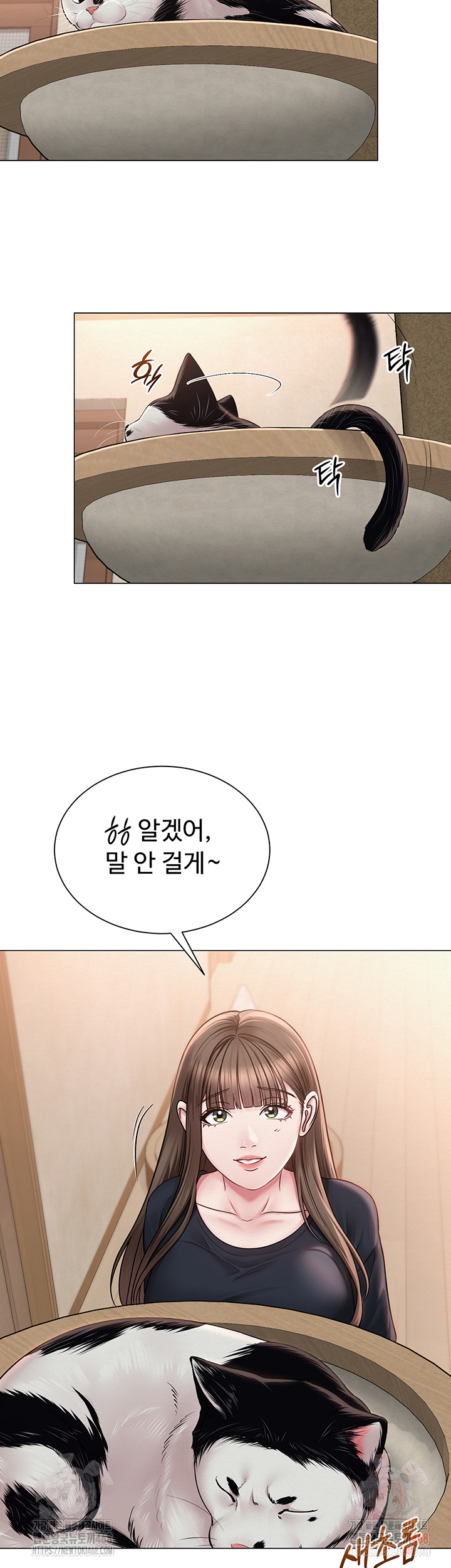 SNS Raw Chapter 21 - Manhwa18.com