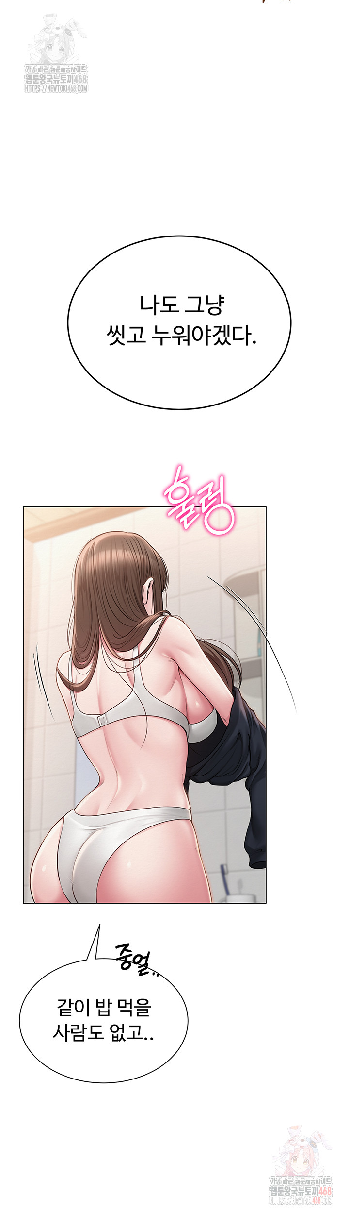 SNS Raw Chapter 21 - Manhwa18.com