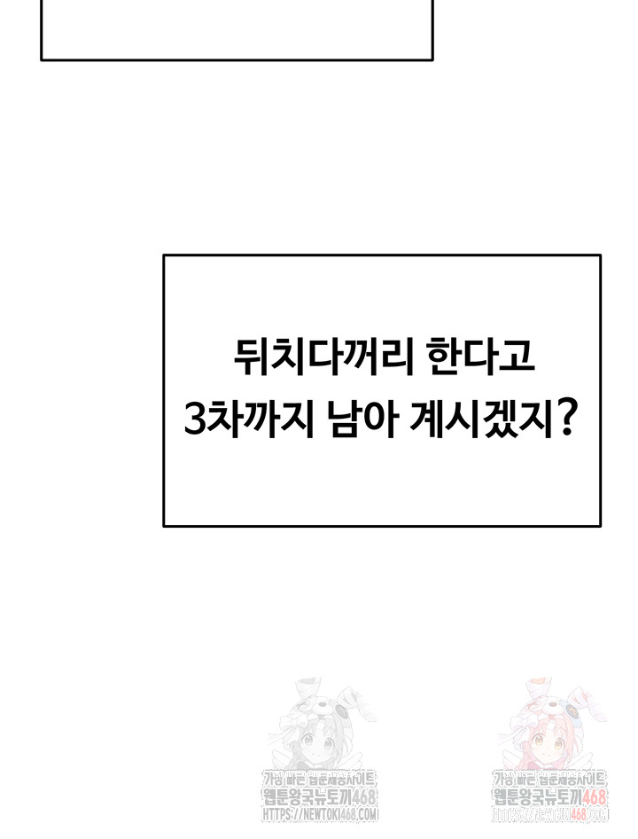 SNS Raw Chapter 21 - Manhwa18.com