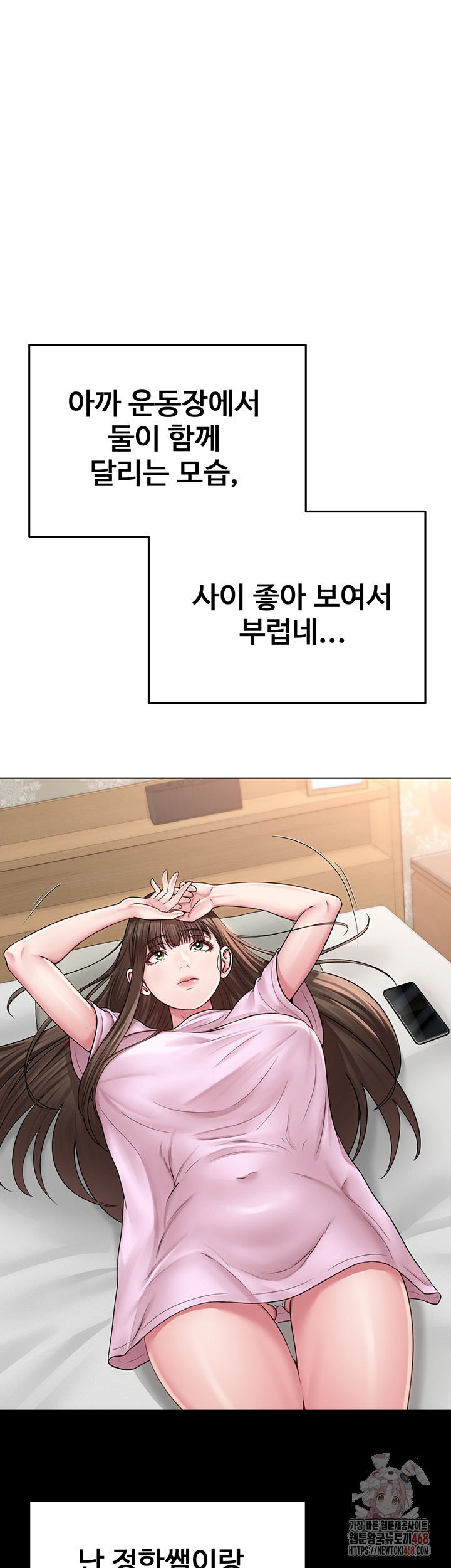 SNS Raw Chapter 21 - Manhwa18.com