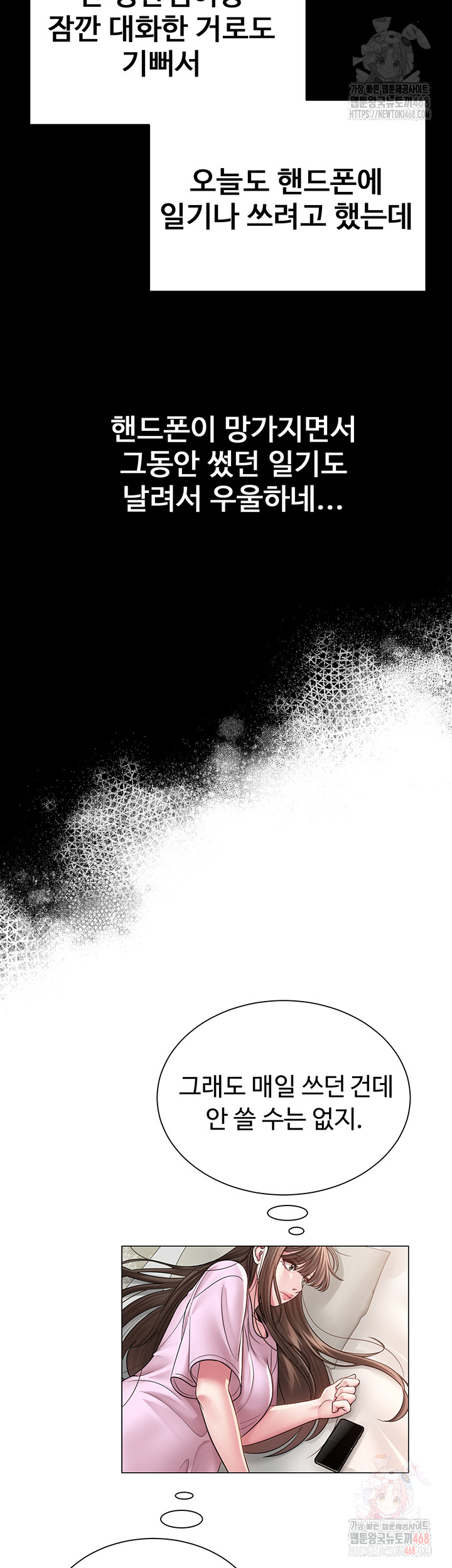 SNS Raw Chapter 21 - Manhwa18.com