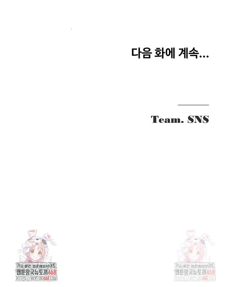 SNS Raw Chapter 21 - Manhwa18.com