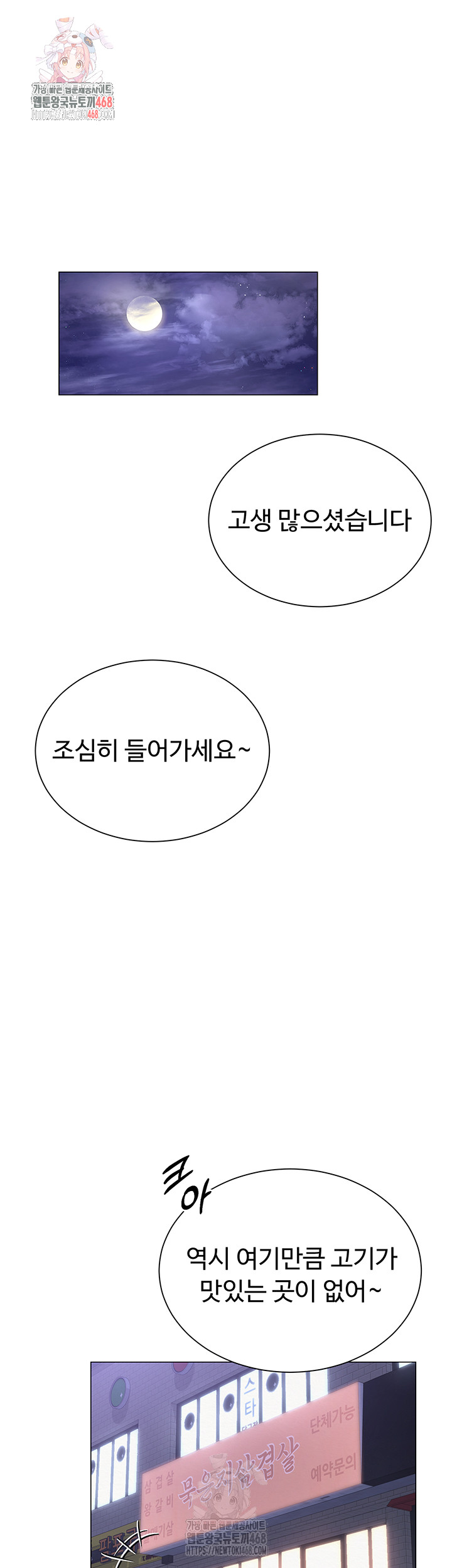 SNS Raw Chapter 22 - Manhwa18.com