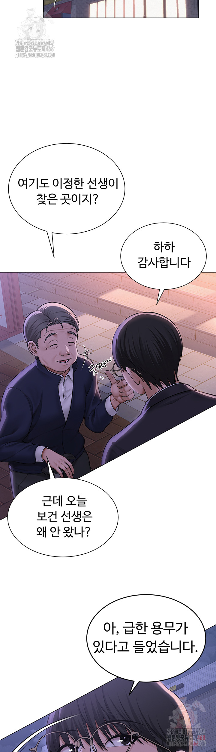 SNS Raw Chapter 22 - Manhwa18.com