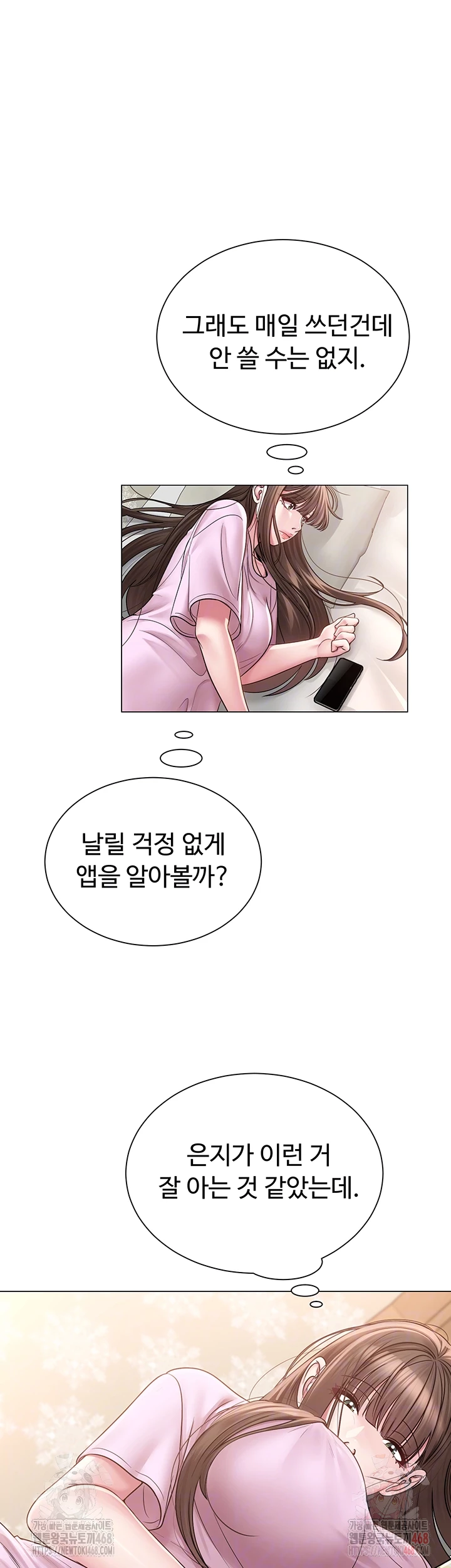 SNS Raw Chapter 22 - Manhwa18.com