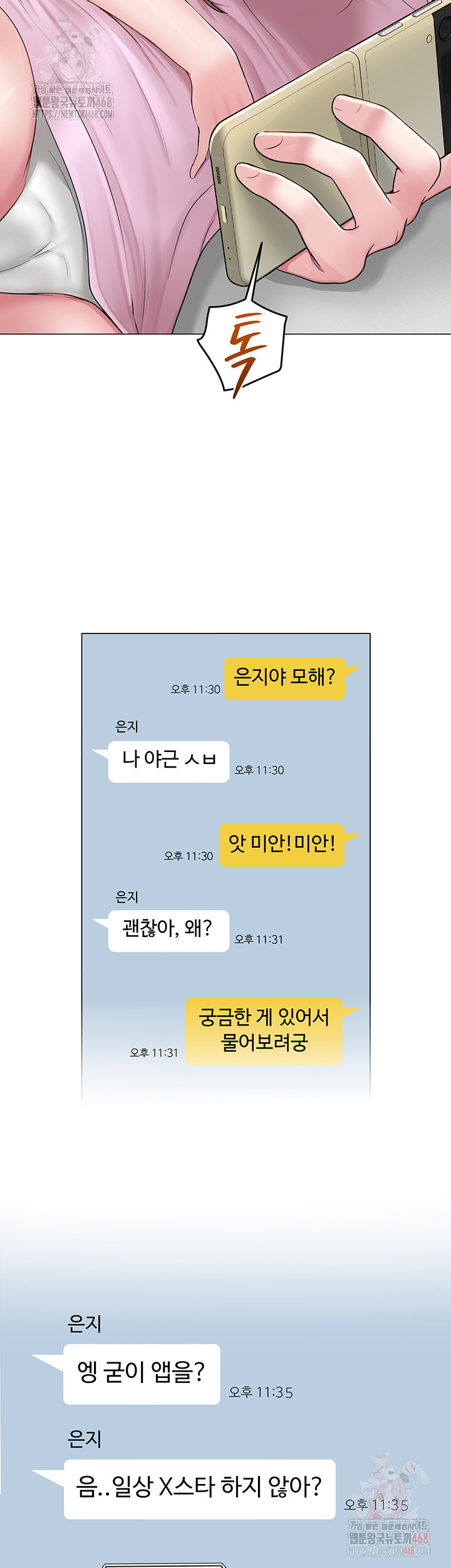 SNS Raw Chapter 22 - Manhwa18.com