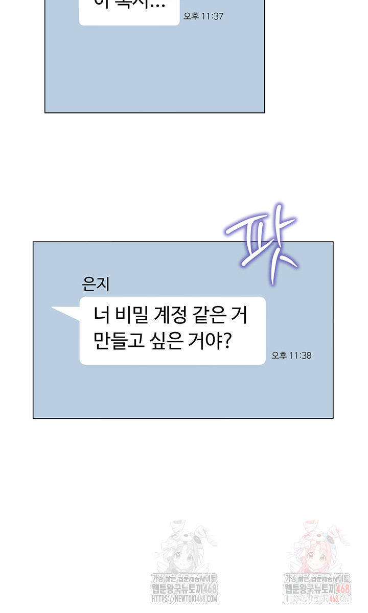 SNS Raw Chapter 22 - Manhwa18.com