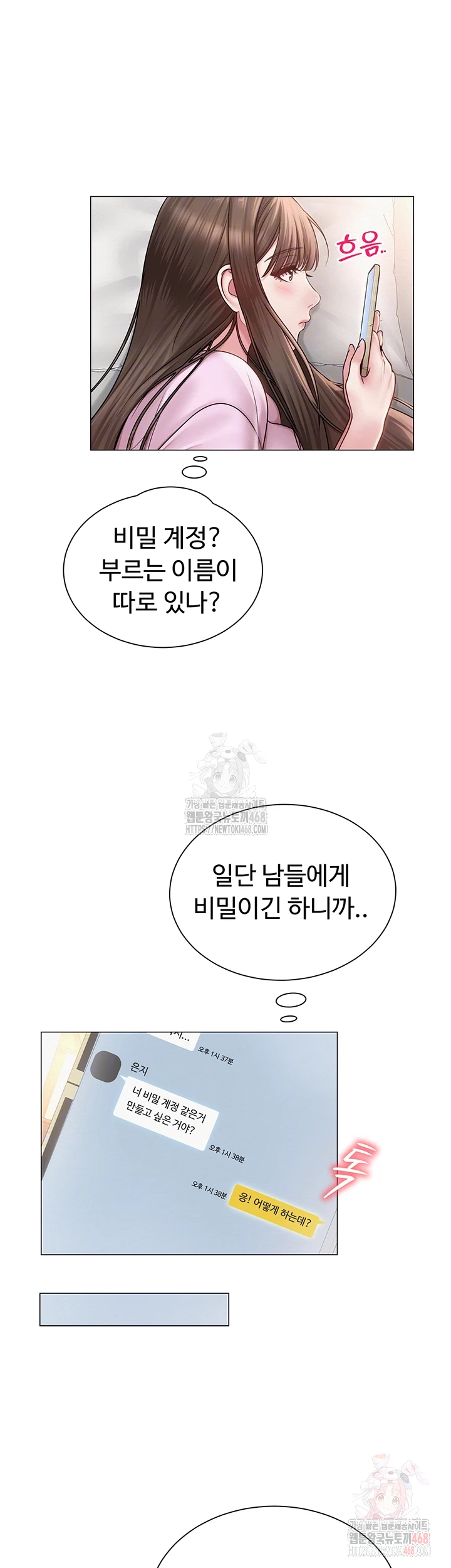 SNS Raw Chapter 22 - Manhwa18.com