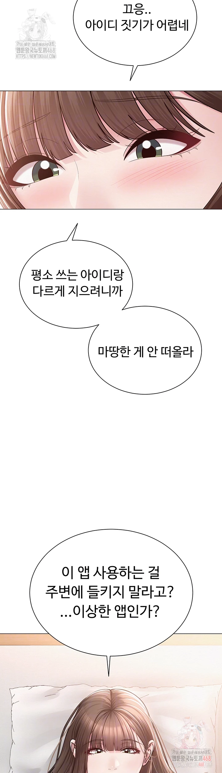 SNS Raw Chapter 22 - Manhwa18.com