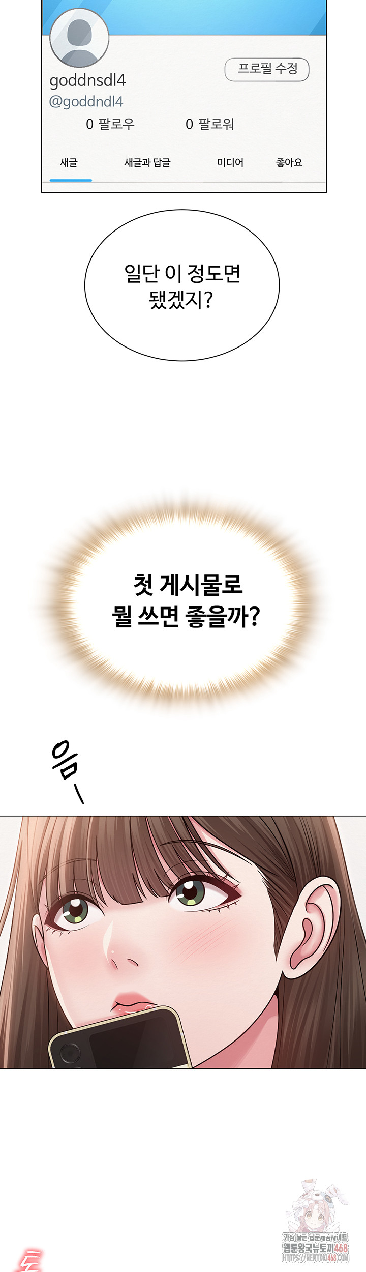 SNS Raw Chapter 22 - Manhwa18.com
