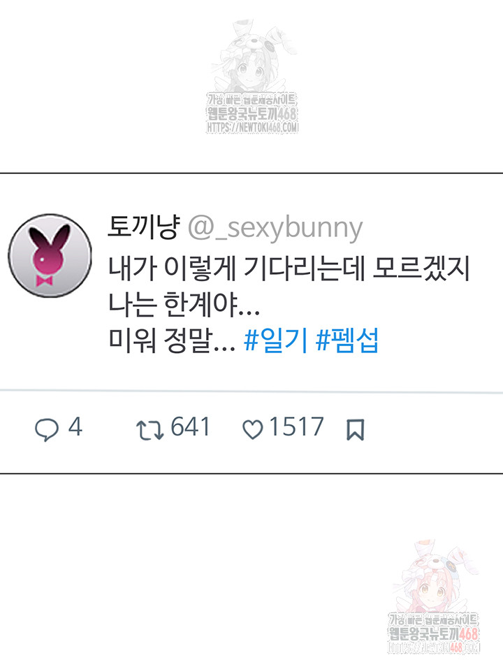 SNS Raw Chapter 22 - Manhwa18.com