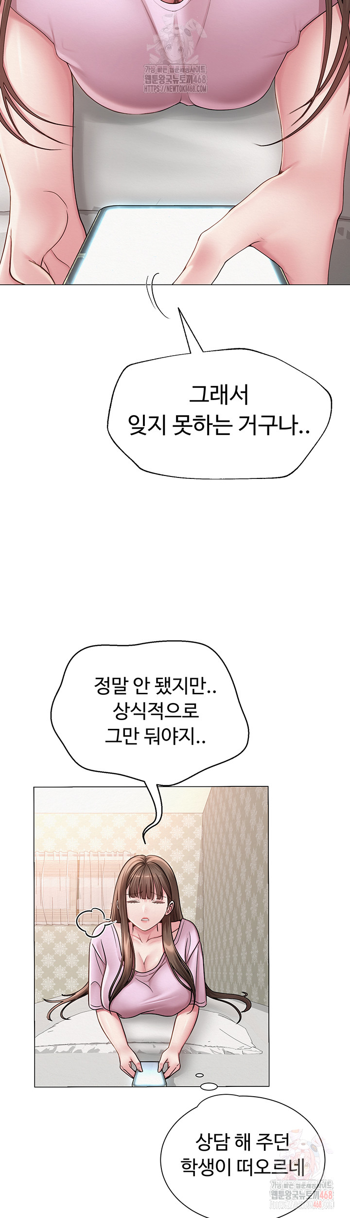 SNS Raw Chapter 22 - Manhwa18.com