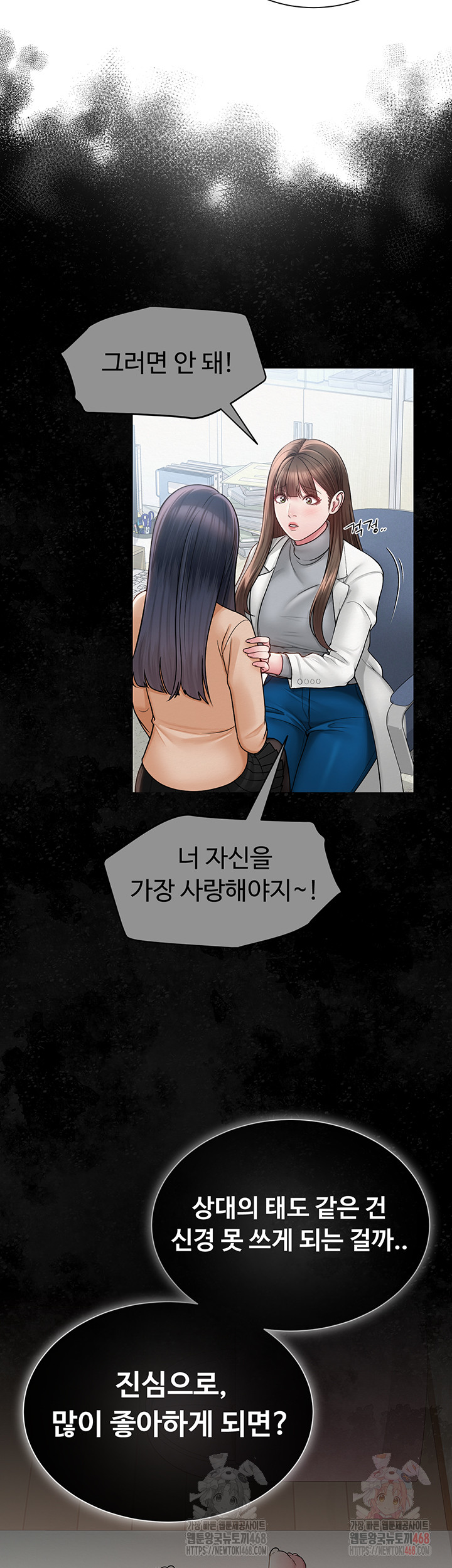 SNS Raw Chapter 22 - Manhwa18.com