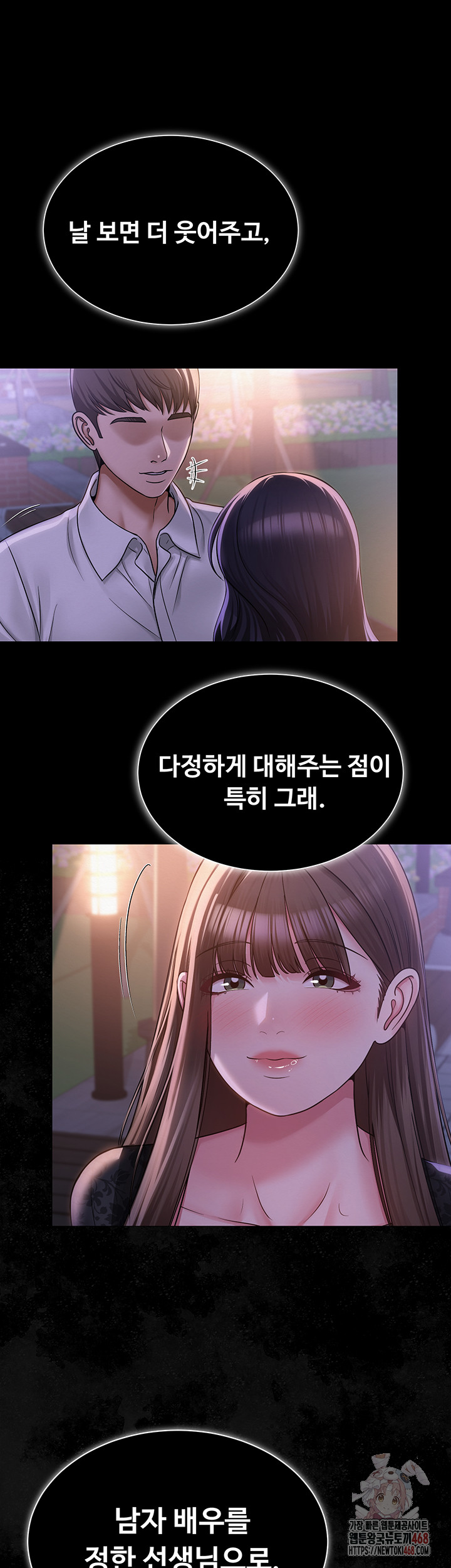 SNS Raw Chapter 22 - Manhwa18.com