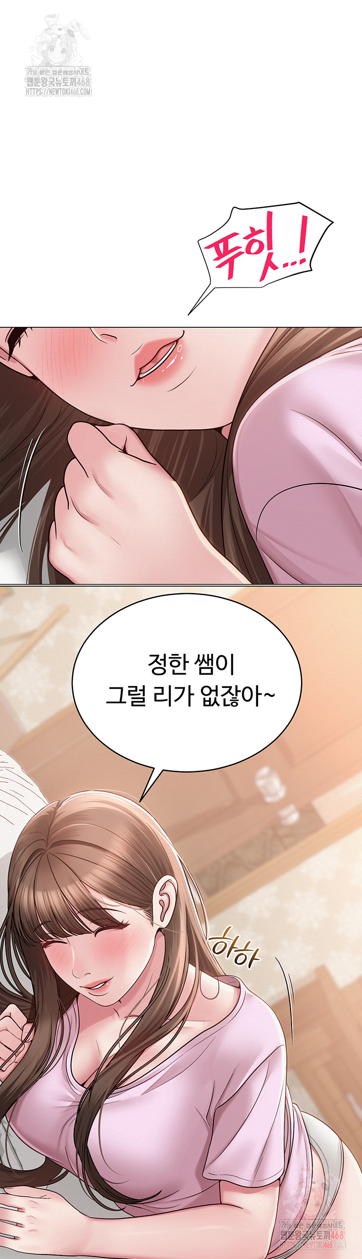 SNS Raw Chapter 22 - Manhwa18.com