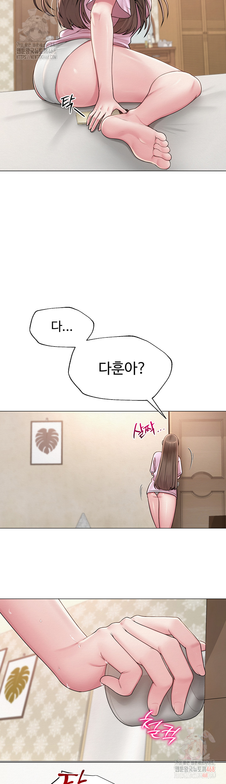 SNS Raw Chapter 22 - Manhwa18.com