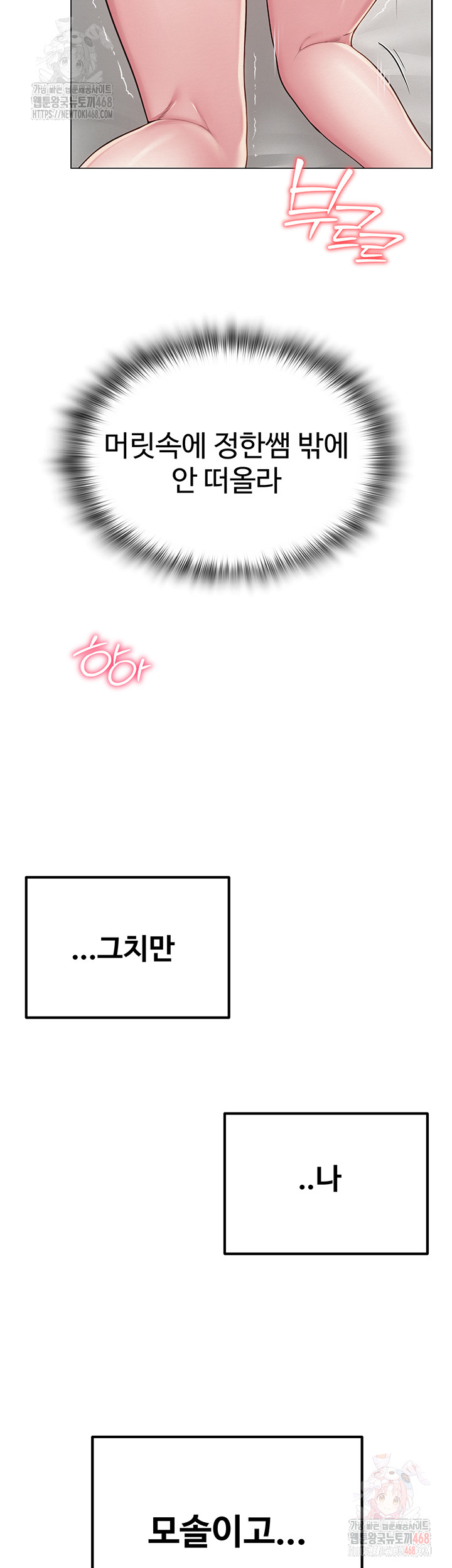 SNS Raw Chapter 22 - Manhwa18.com