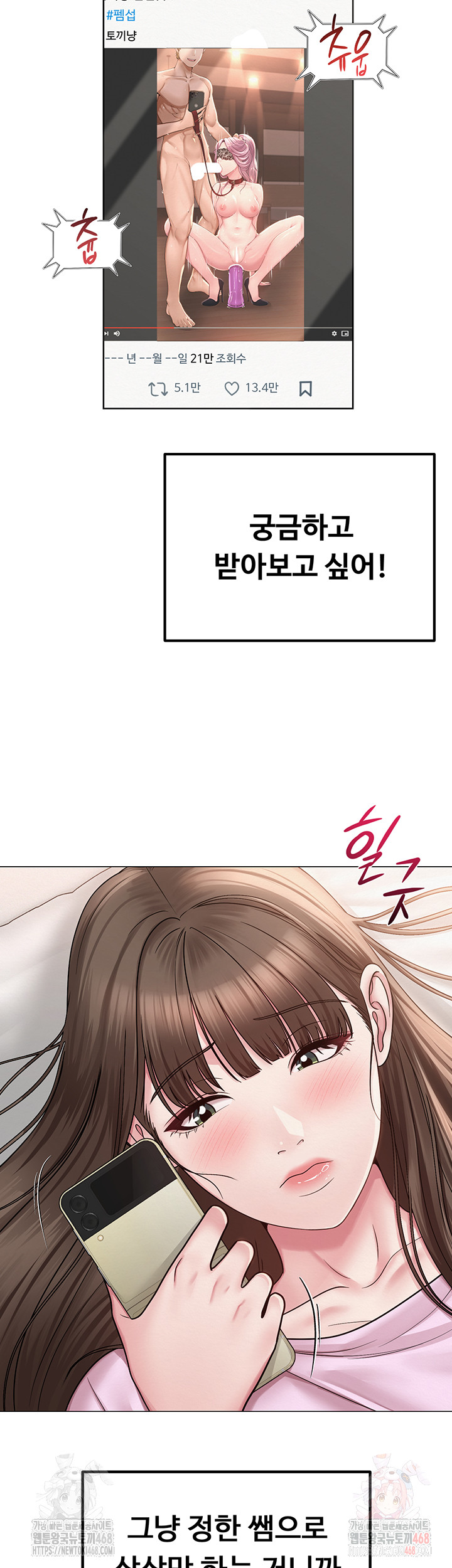 SNS Raw Chapter 22 - Manhwa18.com
