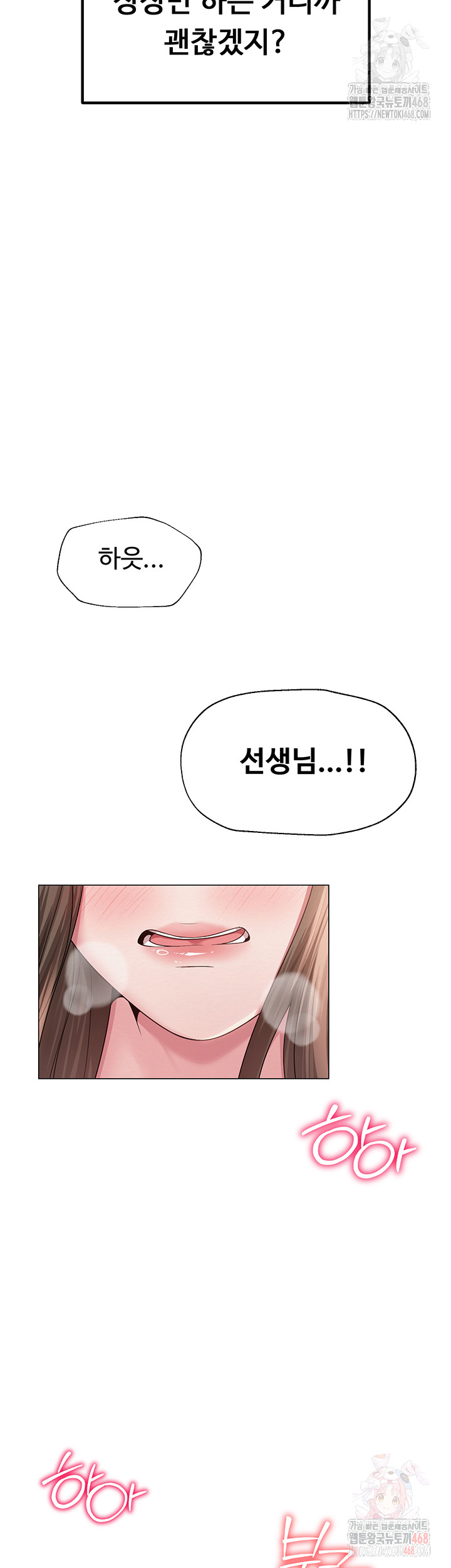 SNS Raw Chapter 22 - Manhwa18.com