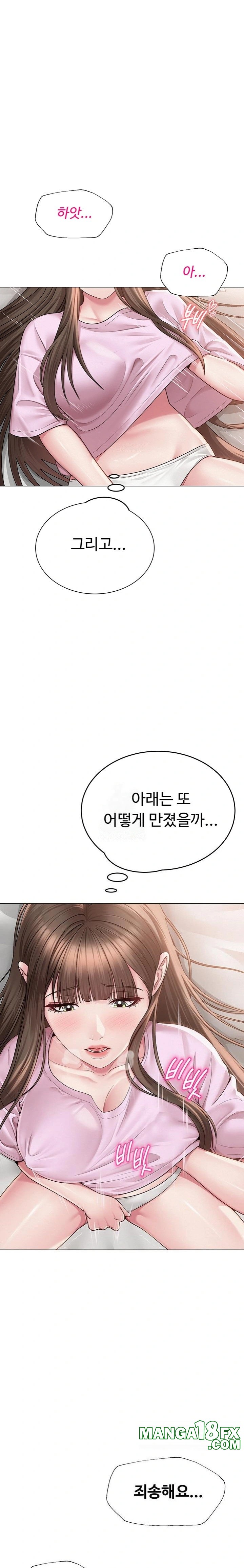 SNS Raw Chapter 23 - Manhwa18.com