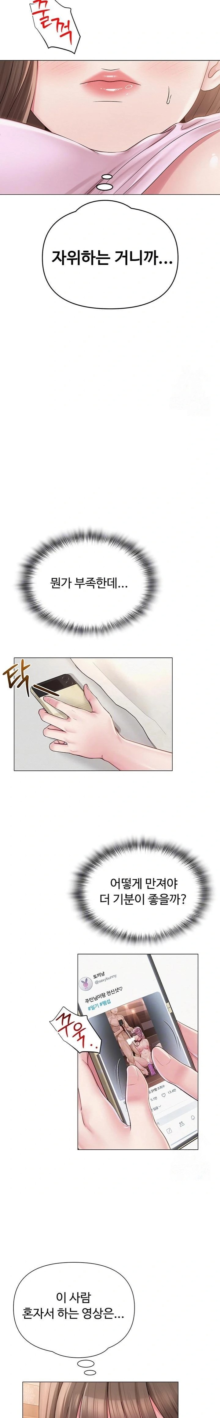SNS Raw Chapter 23 - Manhwa18.com