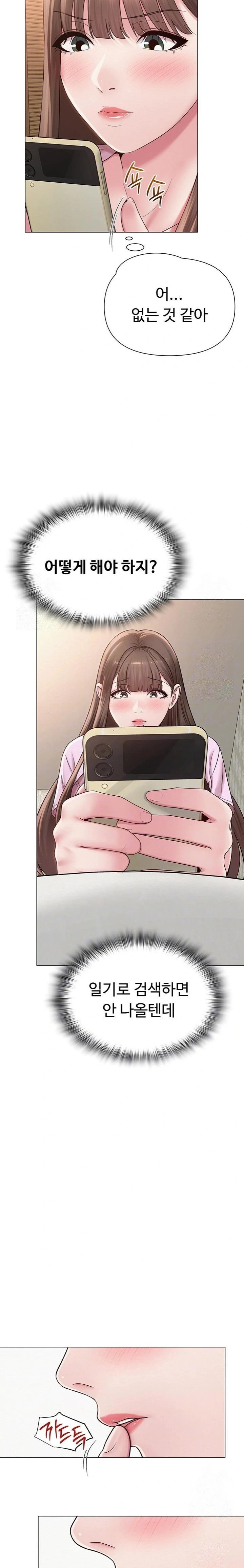 SNS Raw Chapter 23 - Manhwa18.com